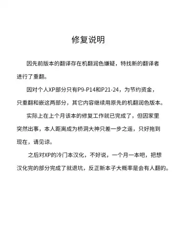 [Ohisashiburi] Ohix 2 + Free Paper Fhentai - Page 30