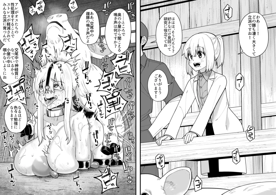 [Shinagawa Mikuzu] Hidoi Me ni Au Otokonoko-tachi Vol. 4 Fhentai - Page 10