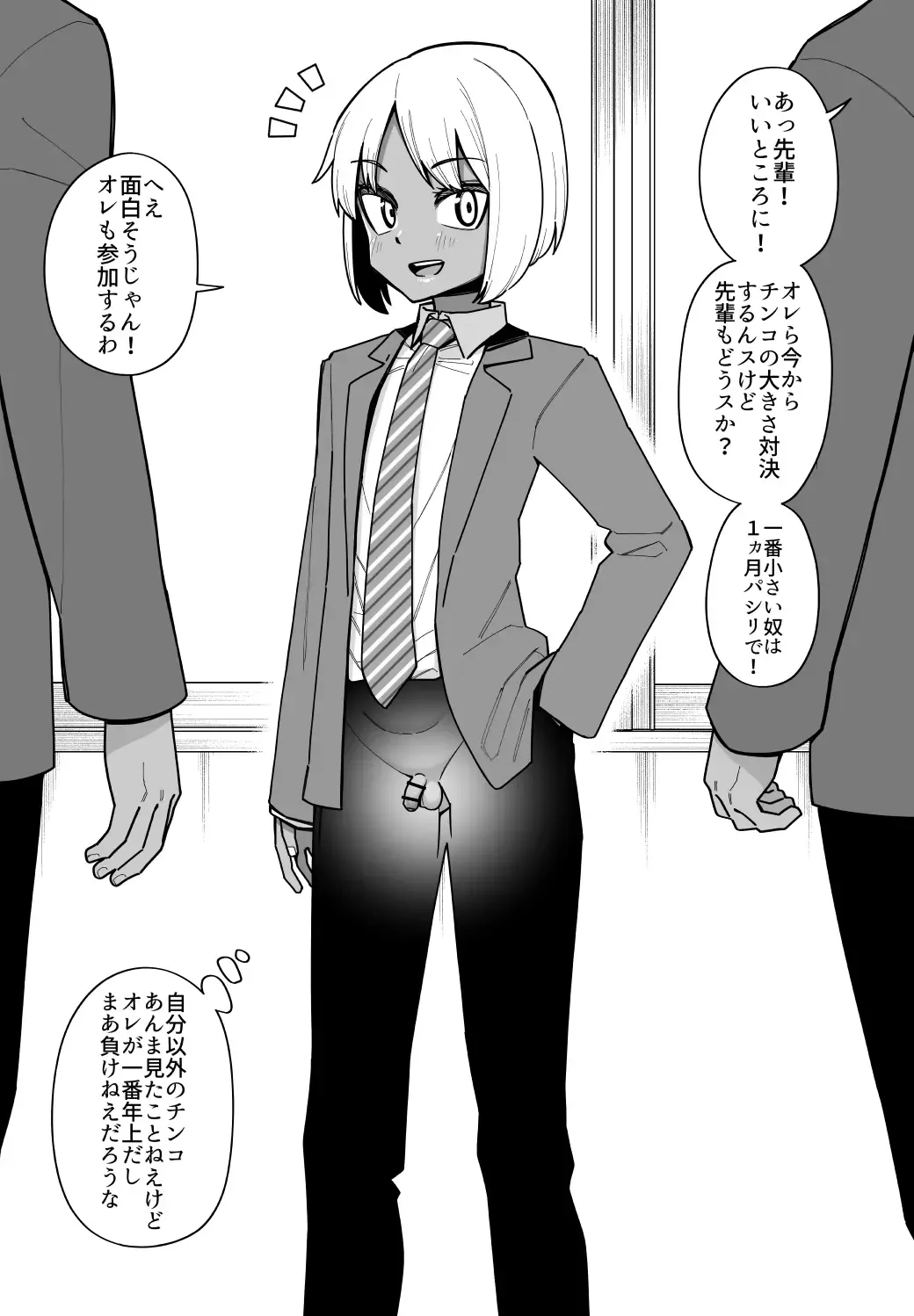 [Shinagawa Mikuzu] Hidoi Me ni Au Otokonoko-tachi Vol. 4 Fhentai - Page 12