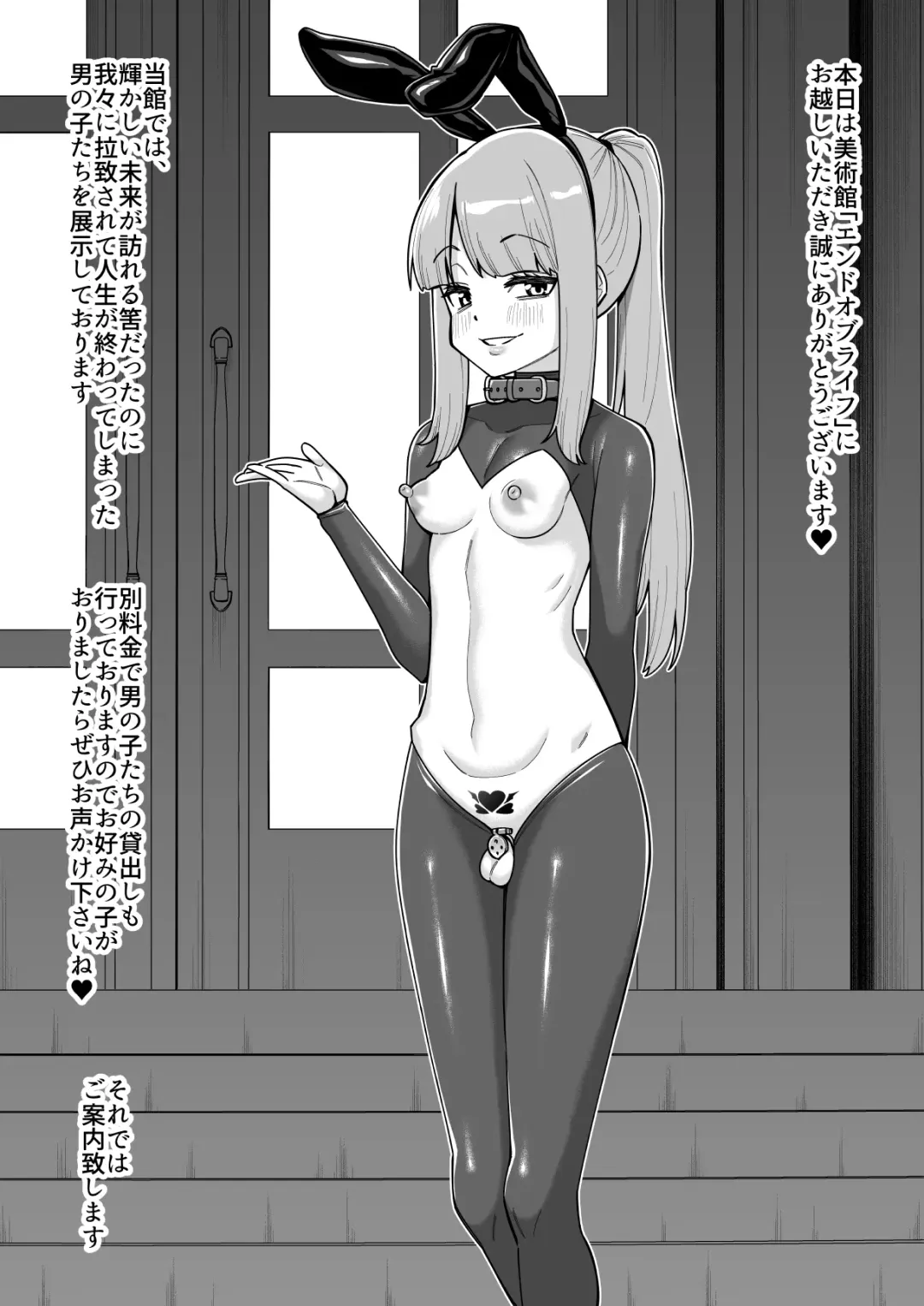 [Shinagawa Mikuzu] Hidoi Me ni Au Otokonoko-tachi Vol. 4 Fhentai - Page 17