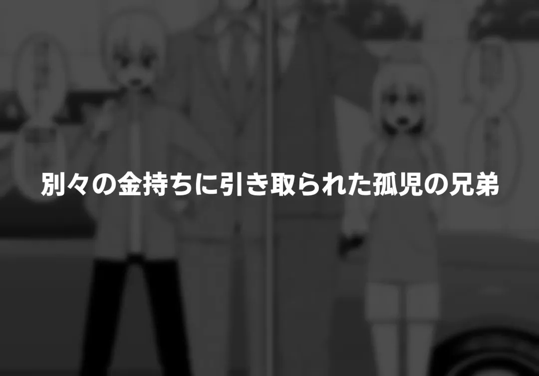 [Shinagawa Mikuzu] Hidoi Me ni Au Otokonoko-tachi Vol. 4 Fhentai - Page 2