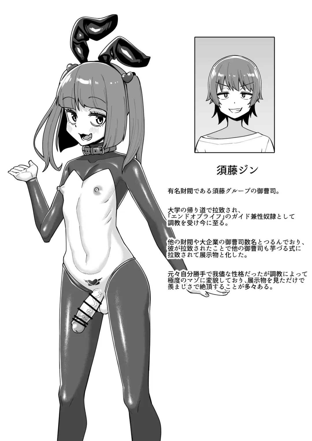 [Shinagawa Mikuzu] Hidoi Me ni Au Otokonoko-tachi Vol. 4 Fhentai - Page 26