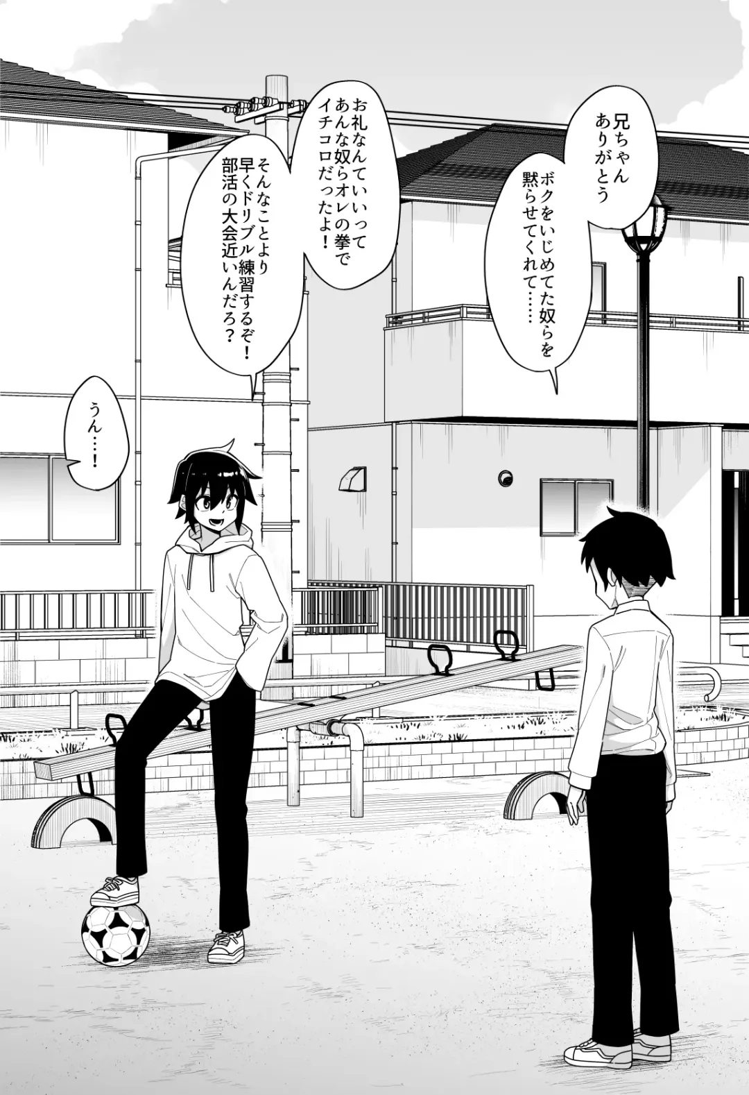 [Shinagawa Mikuzu] Hidoi Me ni Au Otokonoko-tachi Vol. 4 Fhentai - Page 33