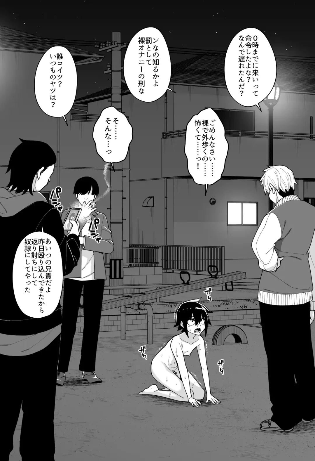 [Shinagawa Mikuzu] Hidoi Me ni Au Otokonoko-tachi Vol. 4 Fhentai - Page 34