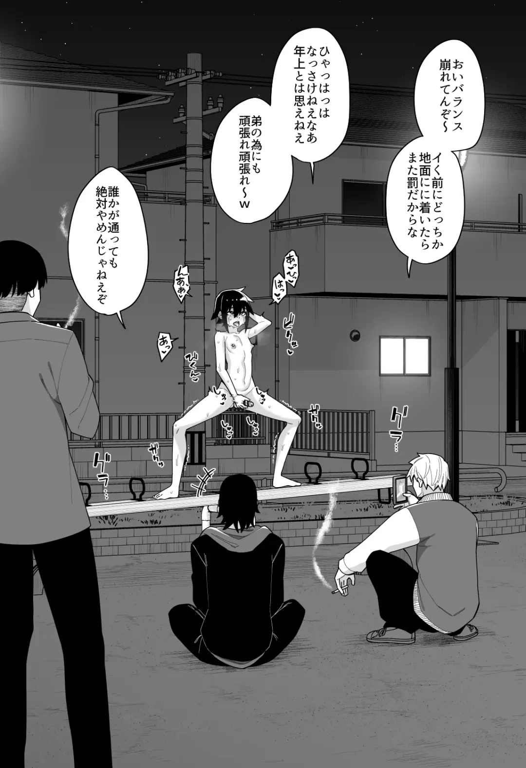 [Shinagawa Mikuzu] Hidoi Me ni Au Otokonoko-tachi Vol. 4 Fhentai - Page 35