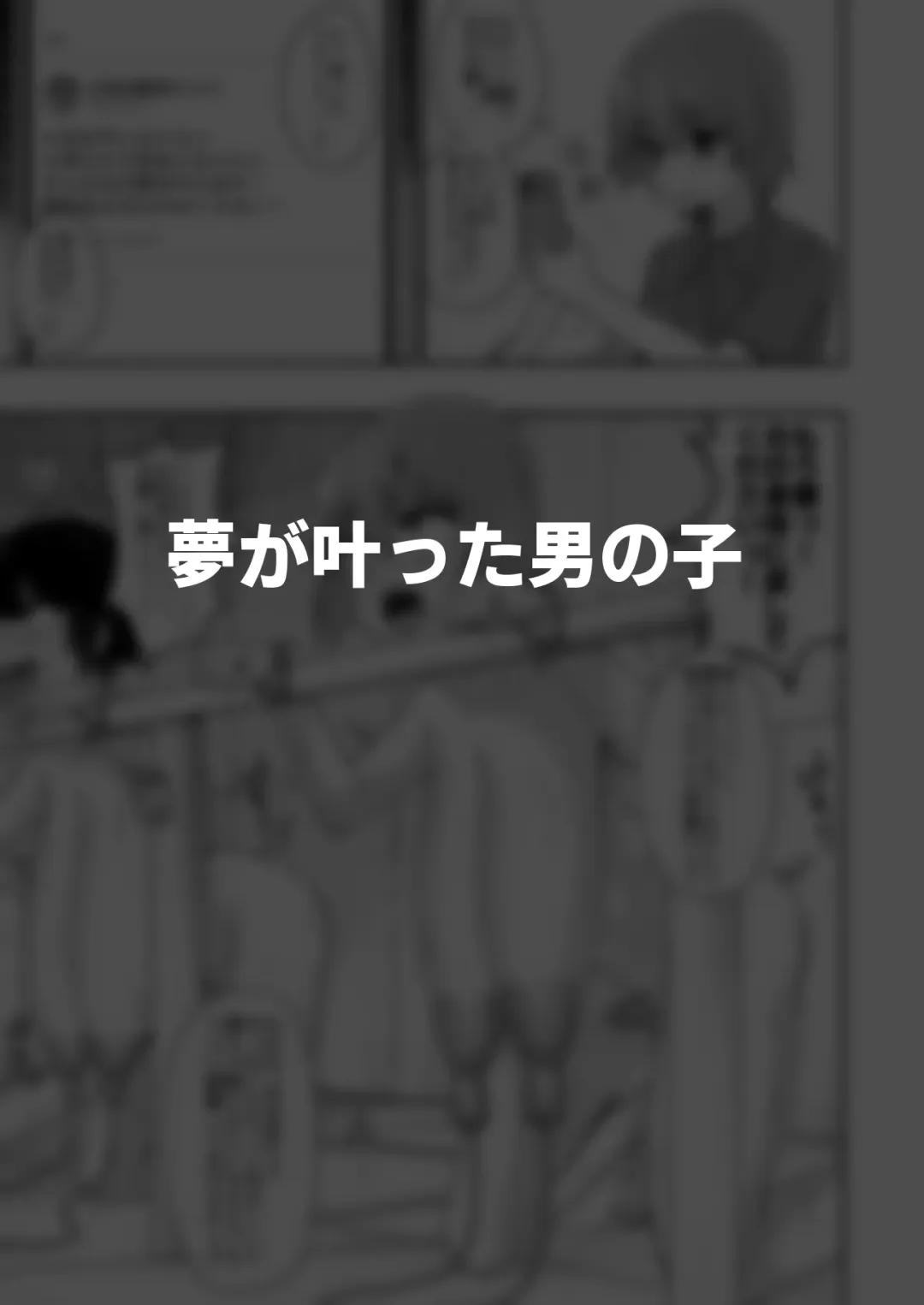 [Shinagawa Mikuzu] Hidoi Me ni Au Otokonoko-tachi Vol. 4 Fhentai - Page 38