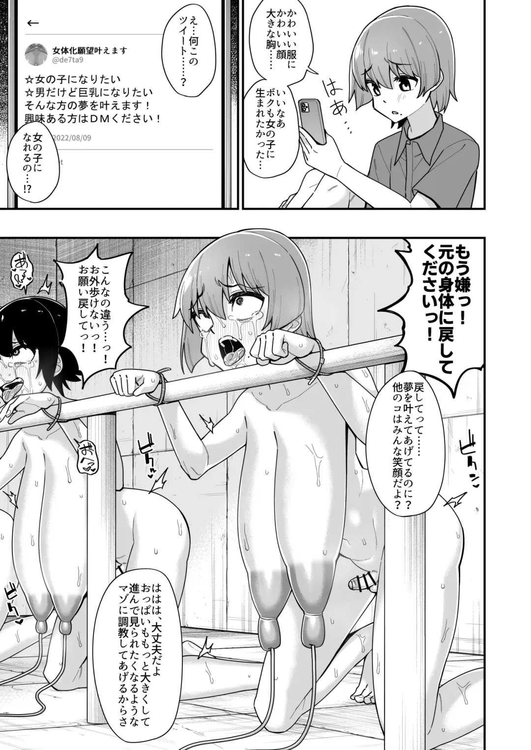 [Shinagawa Mikuzu] Hidoi Me ni Au Otokonoko-tachi Vol. 4 Fhentai - Page 39