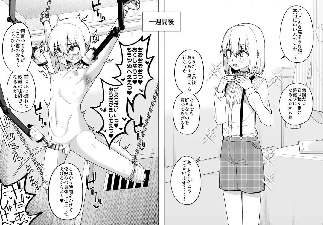 [Shinagawa Mikuzu] Hidoi Me ni Au Otokonoko-tachi Vol. 4 Fhentai - Page 4