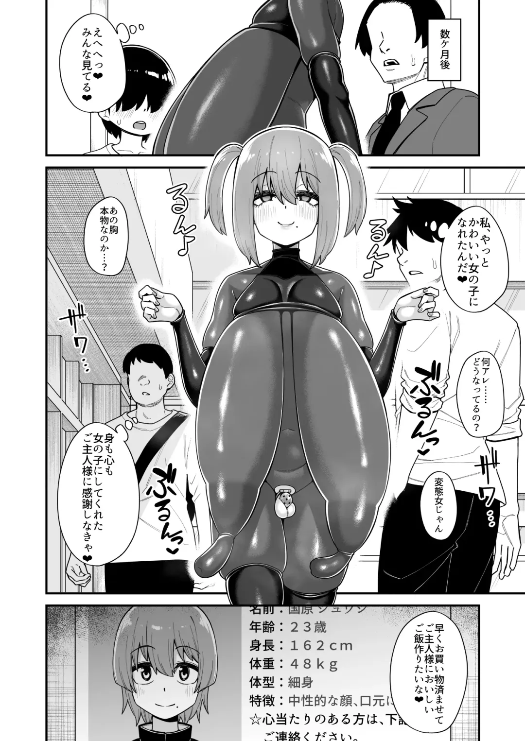 [Shinagawa Mikuzu] Hidoi Me ni Au Otokonoko-tachi Vol. 4 Fhentai - Page 40