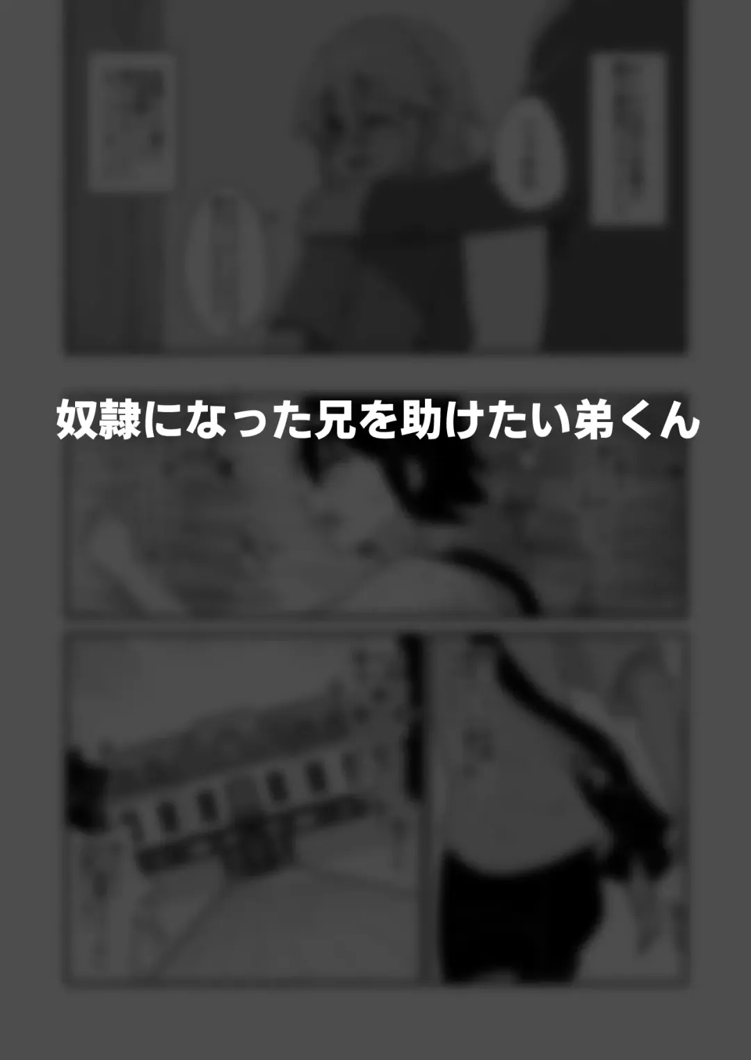 [Shinagawa Mikuzu] Hidoi Me ni Au Otokonoko-tachi Vol. 4 Fhentai - Page 41