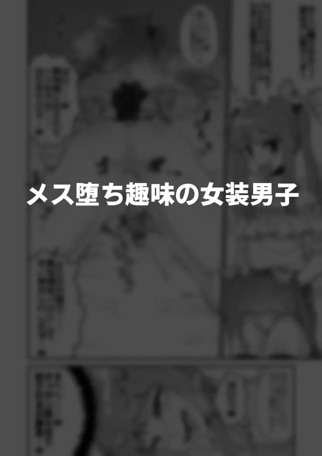 [Shinagawa Mikuzu] Hidoi Me ni Au Otokonoko-tachi Vol. 4 Fhentai - Page 45