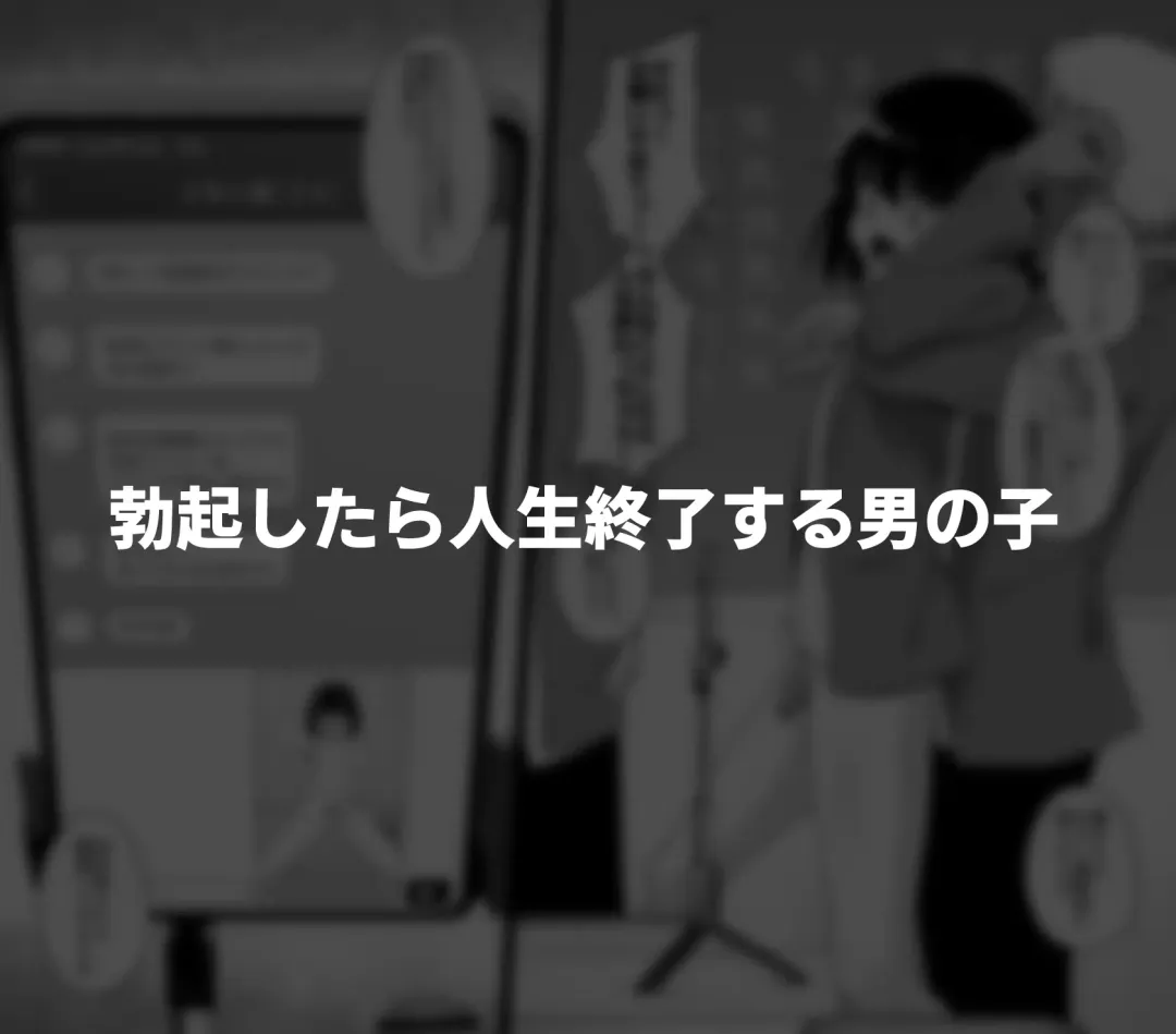 [Shinagawa Mikuzu] Hidoi Me ni Au Otokonoko-tachi Vol. 4 Fhentai - Page 52