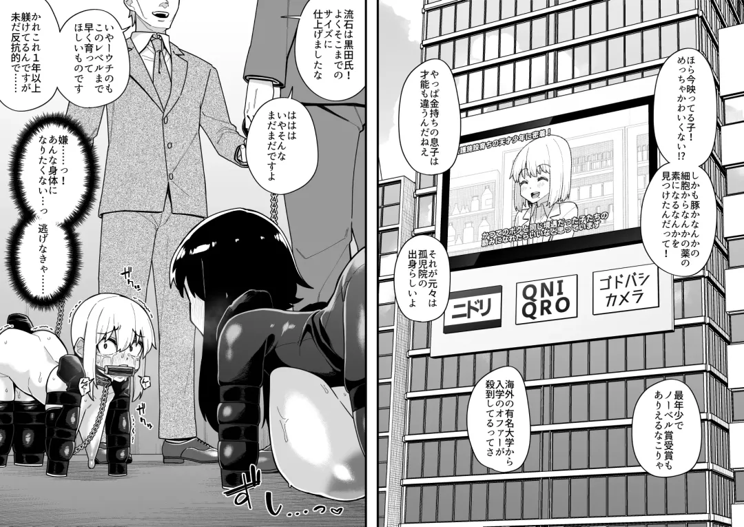 [Shinagawa Mikuzu] Hidoi Me ni Au Otokonoko-tachi Vol. 4 Fhentai - Page 7