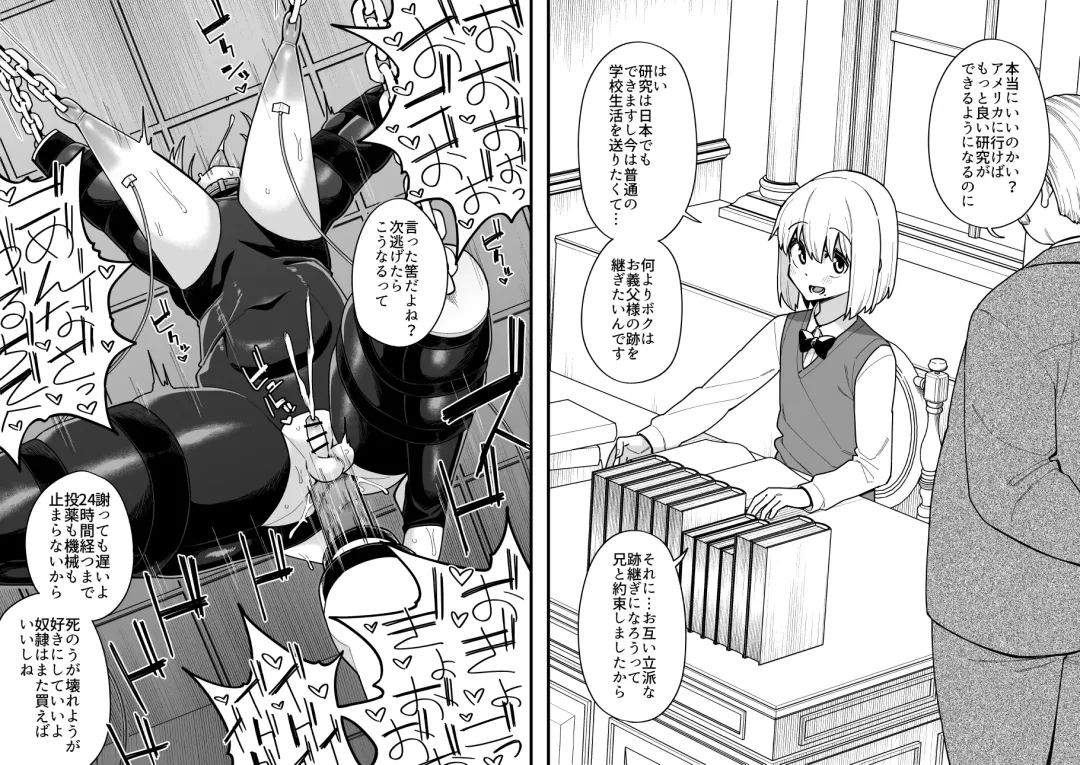 [Shinagawa Mikuzu] Hidoi Me ni Au Otokonoko-tachi Vol. 4 Fhentai - Page 8