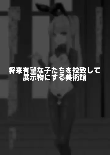 [Shinagawa Mikuzu] Hidoi Me ni Au Otokonoko-tachi Vol. 4 Fhentai - Page 16