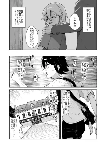 [Shinagawa Mikuzu] Hidoi Me ni Au Otokonoko-tachi Vol. 4 Fhentai - Page 42