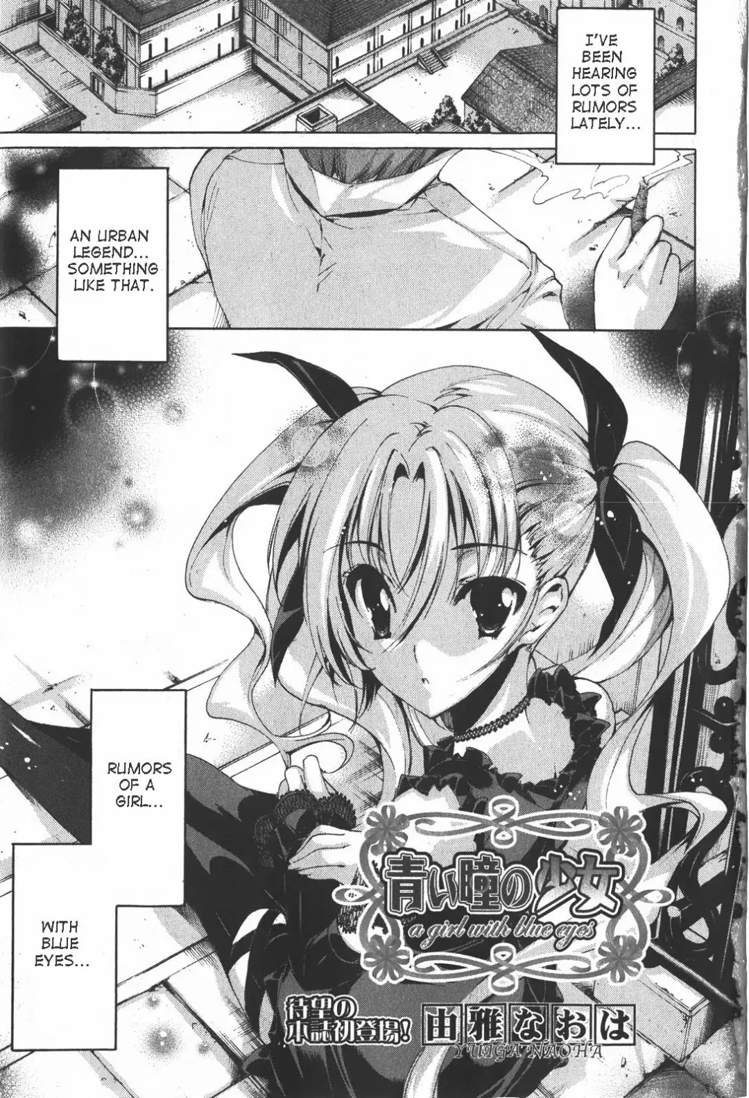 [Yuiga Naoha] Aoi Hitomi no Shoujo Fhentai - Page 1