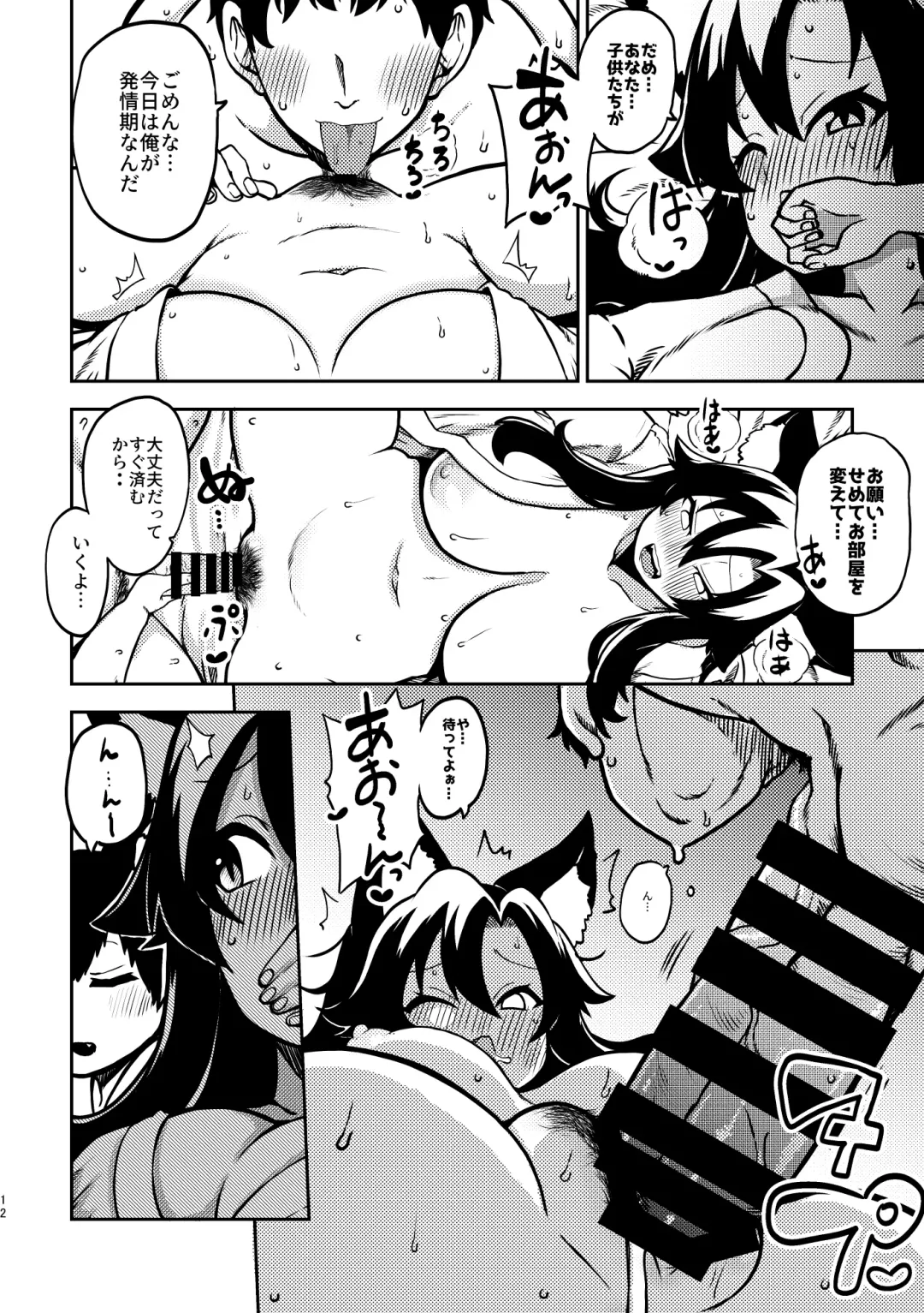 [Himajin No Izu] skeb na Gensou Shoujo Syuu 4 Fhentai - Page 10