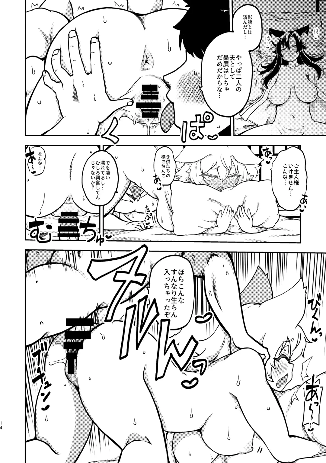 [Himajin No Izu] skeb na Gensou Shoujo Syuu 4 Fhentai - Page 12