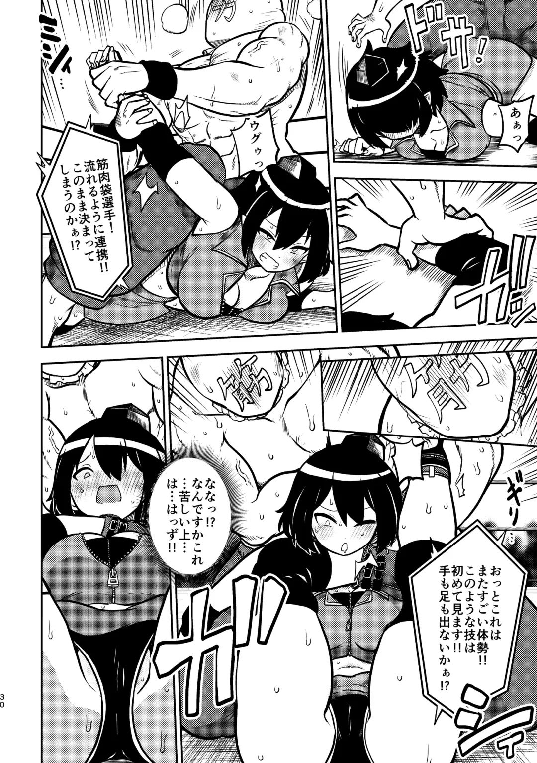 [Himajin No Izu] skeb na Gensou Shoujo Syuu 4 Fhentai - Page 27