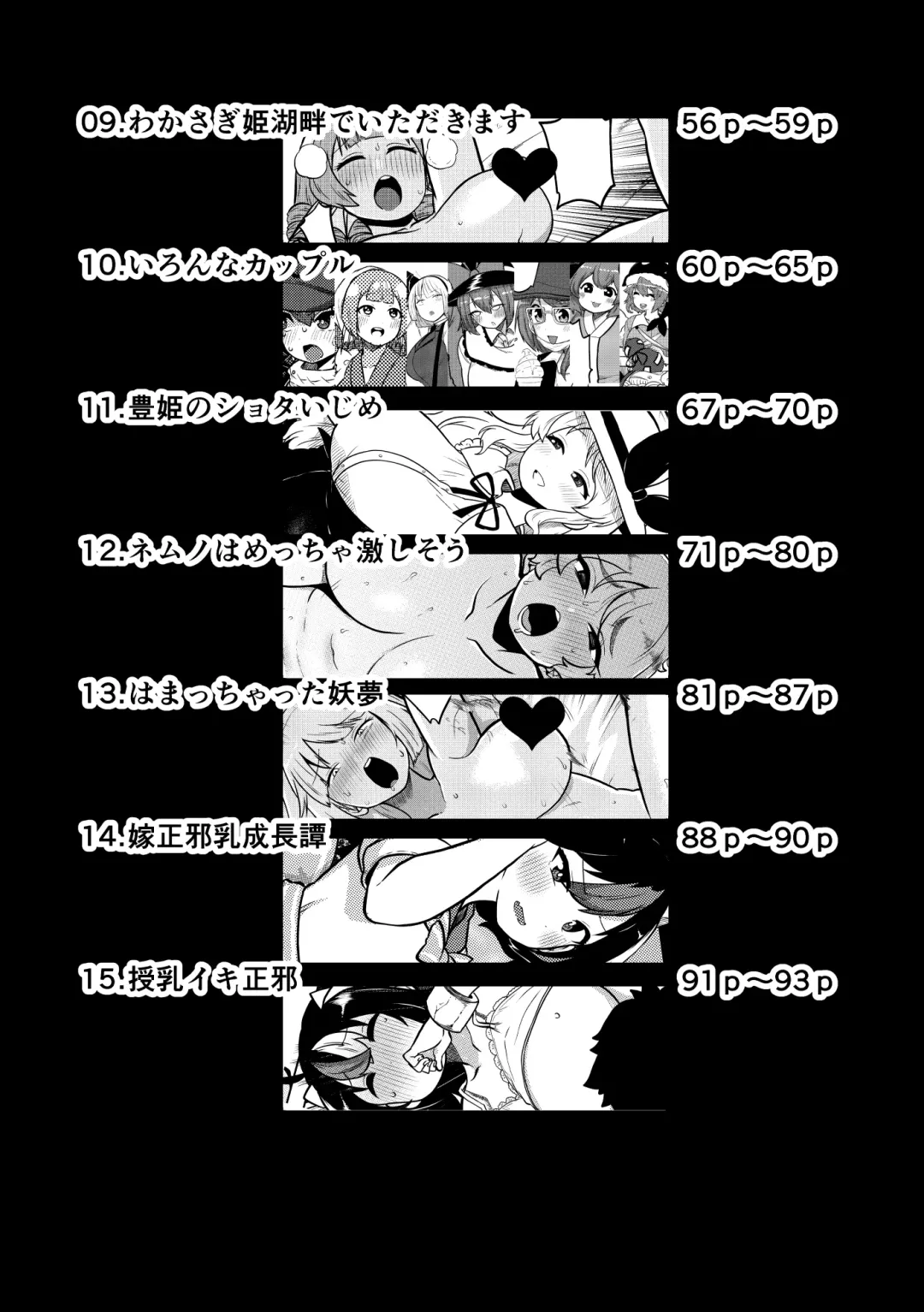 [Himajin No Izu] skeb na Gensou Shoujo Syuu 4 Fhentai - Page 4