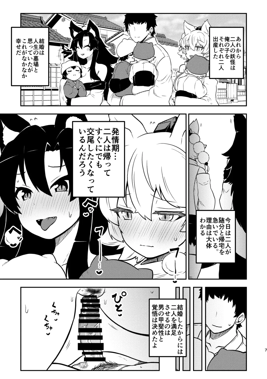 [Himajin No Izu] skeb na Gensou Shoujo Syuu 4 Fhentai - Page 5