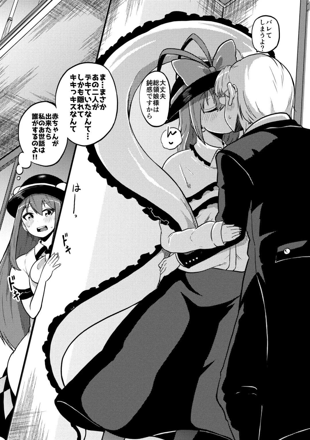 [Himajin No Izu] skeb na Gensou Shoujo Syuu 4 Fhentai - Page 60