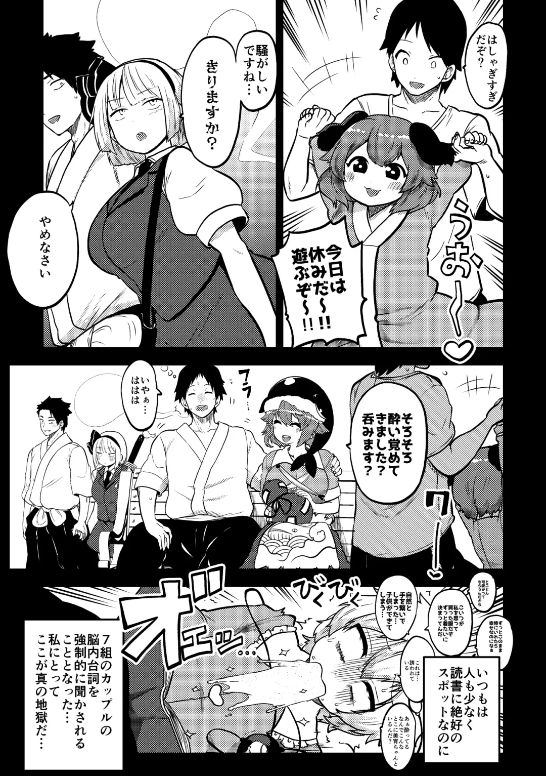 [Himajin No Izu] skeb na Gensou Shoujo Syuu 4 Fhentai - Page 64