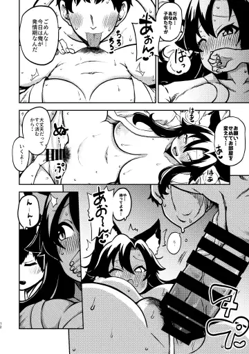 [Himajin No Izu] skeb na Gensou Shoujo Syuu 4 Fhentai - Page 10