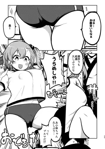 [Himajin No Izu] skeb na Gensou Shoujo Syuu 4 Fhentai - Page 52