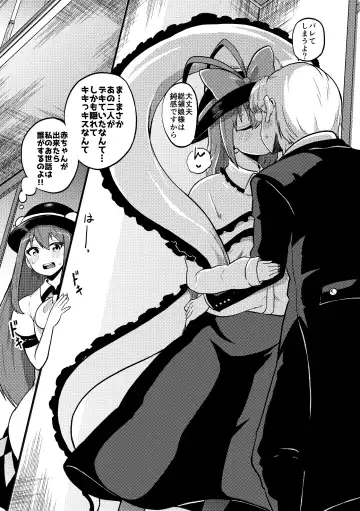 [Himajin No Izu] skeb na Gensou Shoujo Syuu 4 Fhentai - Page 60