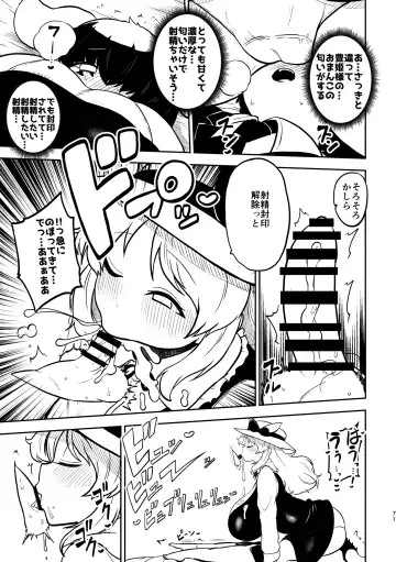 [Himajin No Izu] skeb na Gensou Shoujo Syuu 4 Fhentai - Page 67