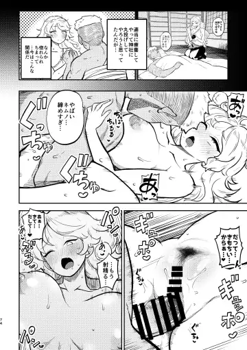 [Himajin No Izu] skeb na Gensou Shoujo Syuu 4 Fhentai - Page 70
