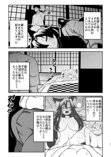 [Himajin No Izu] skeb na Gensou Shoujo Syuu 4 Fhentai - Page 9