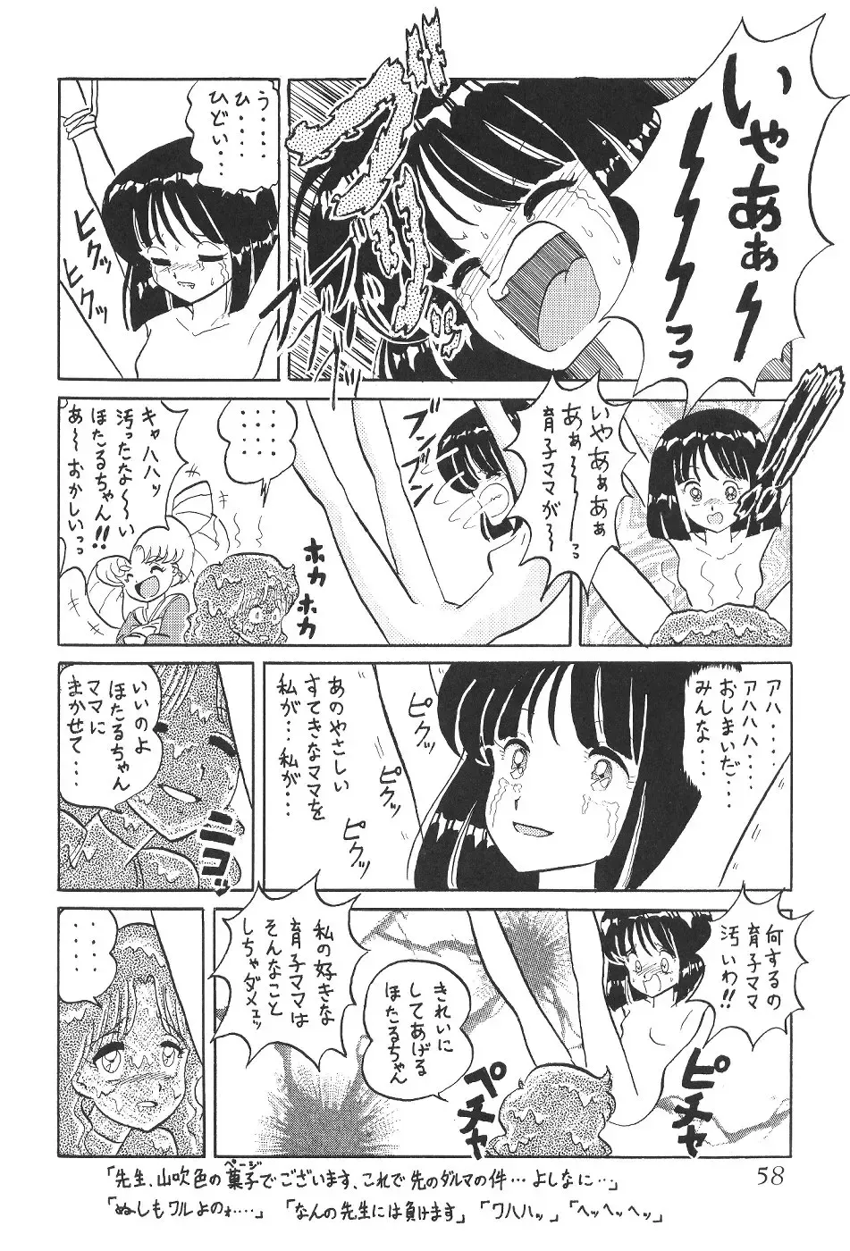 Silent Saturn 12 Fhentai - Page 58