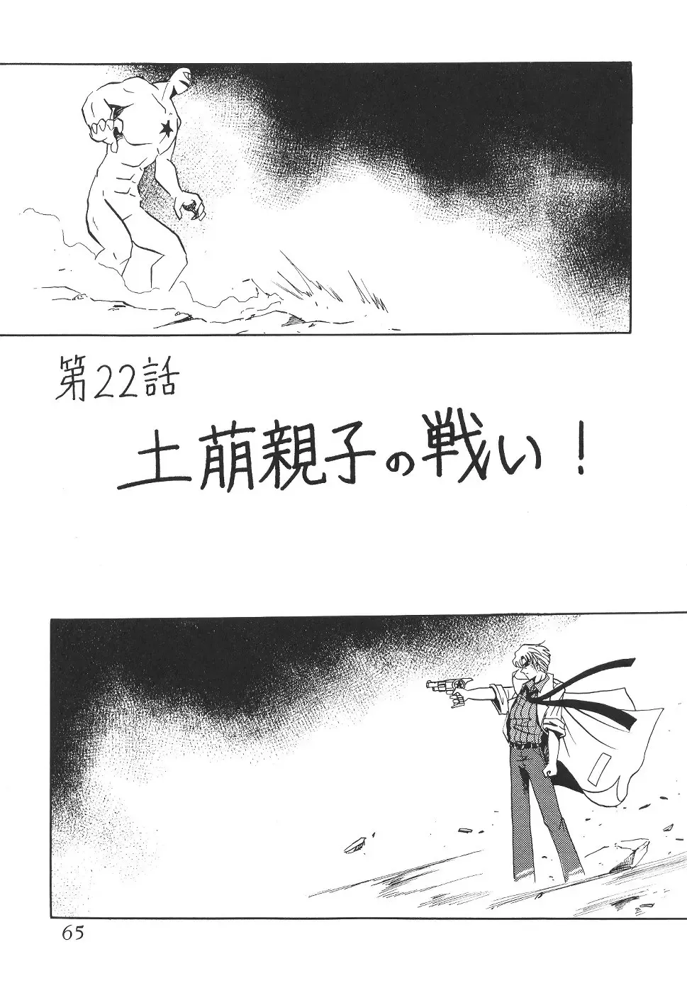 Silent Saturn 12 Fhentai - Page 65