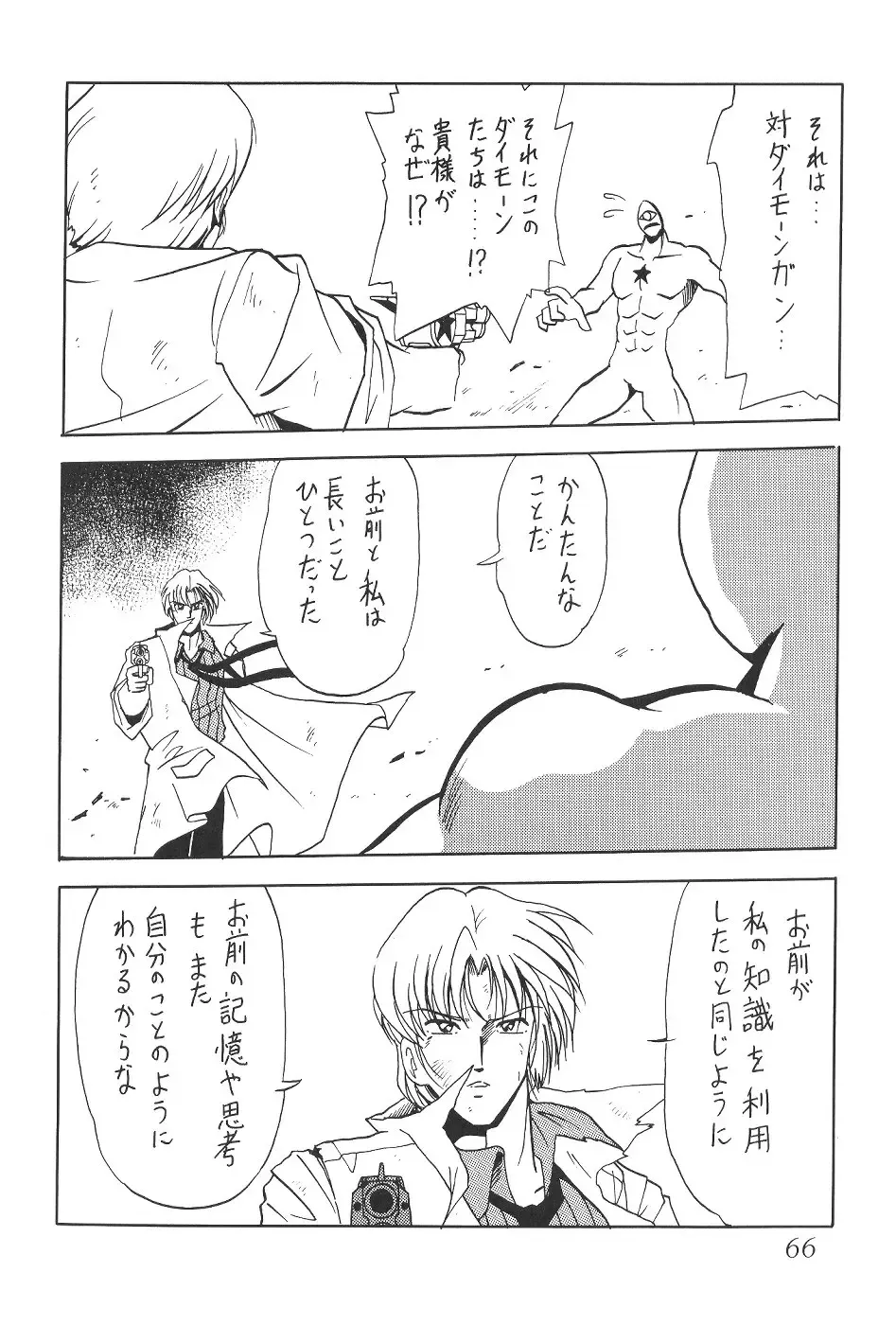 Silent Saturn 12 Fhentai - Page 66