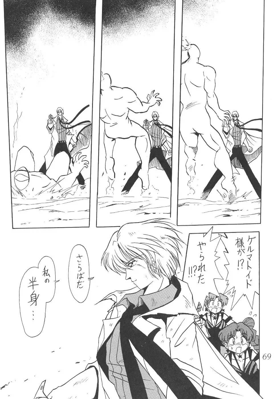 Silent Saturn 12 Fhentai - Page 69