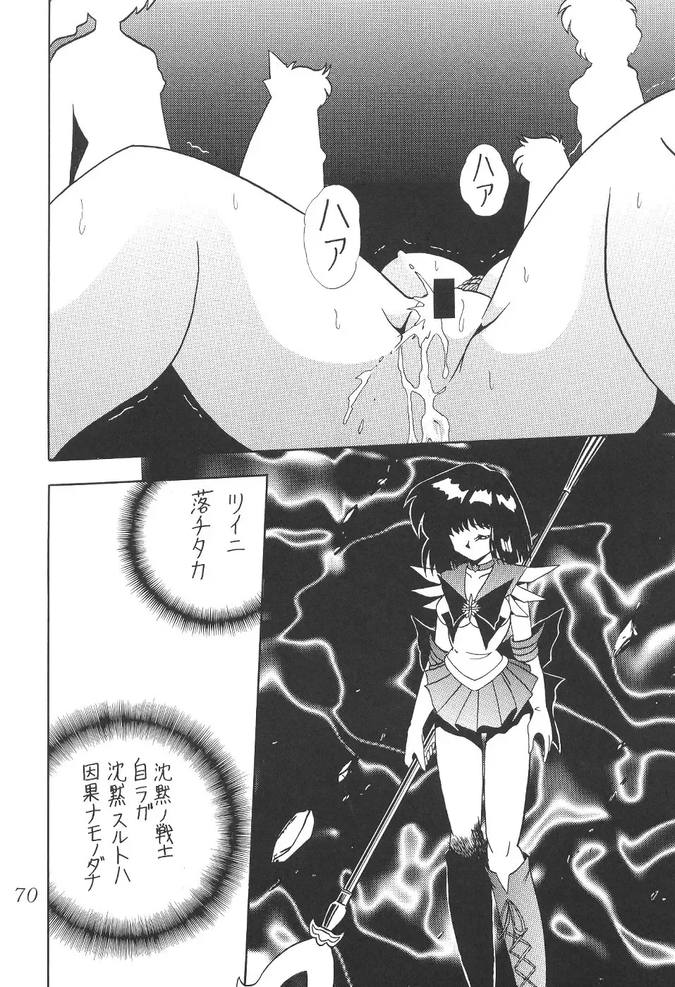 Silent Saturn 12 Fhentai - Page 70