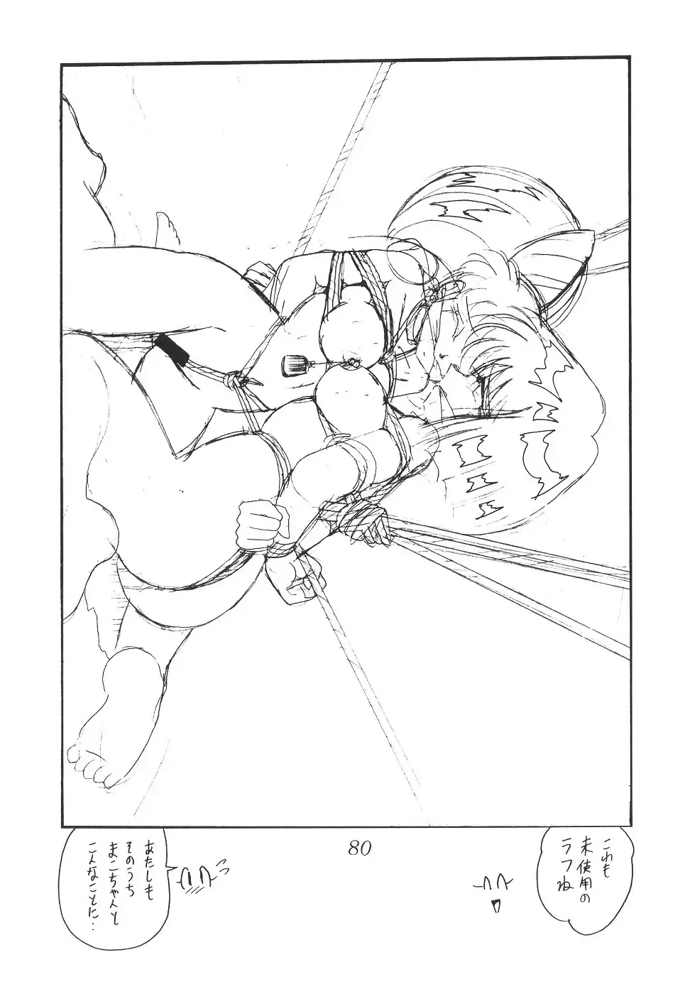 Silent Saturn 12 Fhentai - Page 80