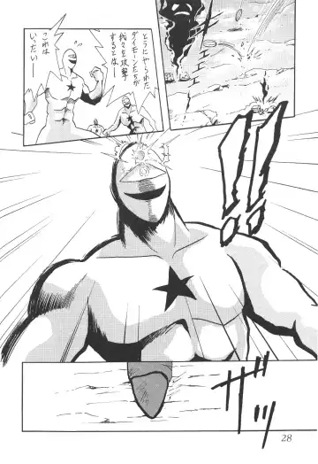 Silent Saturn 12 Fhentai - Page 28