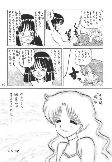 Silent Saturn 12 Fhentai - Page 59