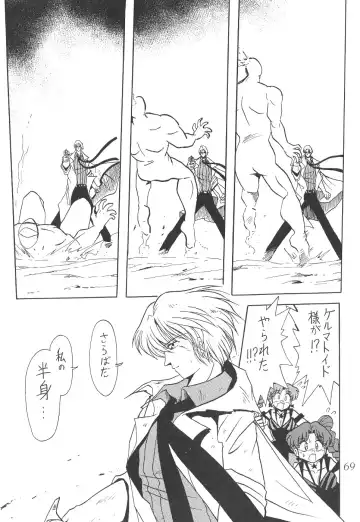 Silent Saturn 12 Fhentai - Page 69