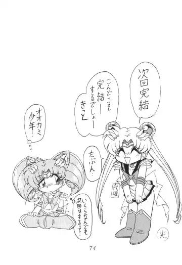 Silent Saturn 12 Fhentai - Page 74