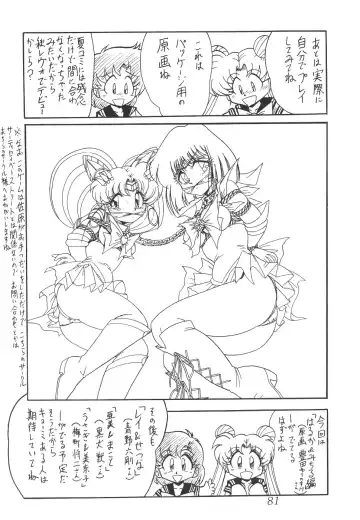 Silent Saturn 12 Fhentai - Page 81