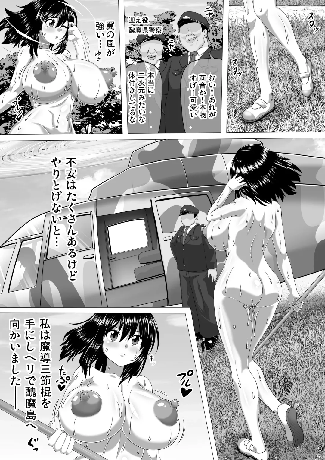 [Pepo] Watashi no Omanko ha Mina no Mono Fhentai - Page 32