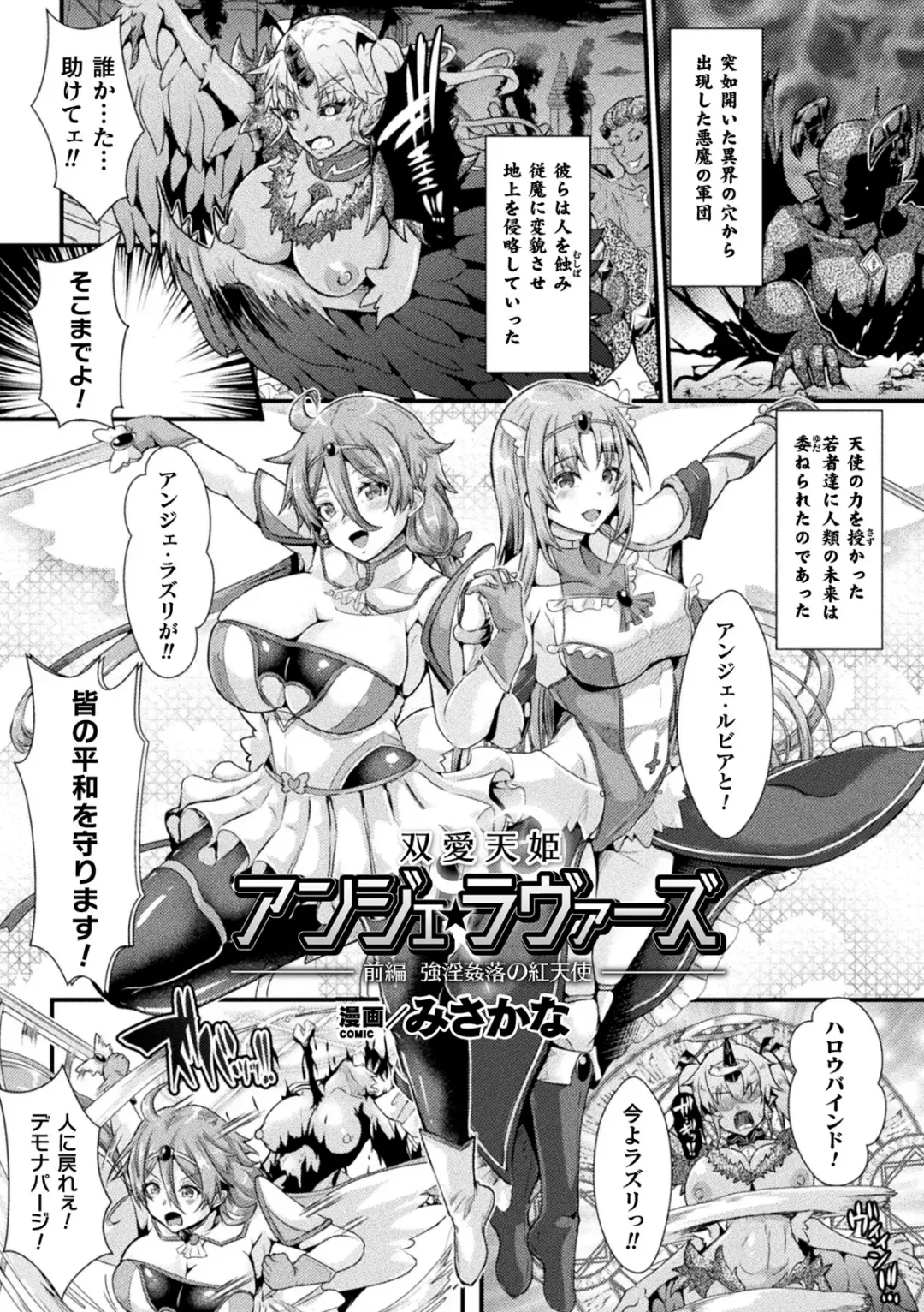 Kukkoro Heroines Vol. 23 Fhentai - Page 119