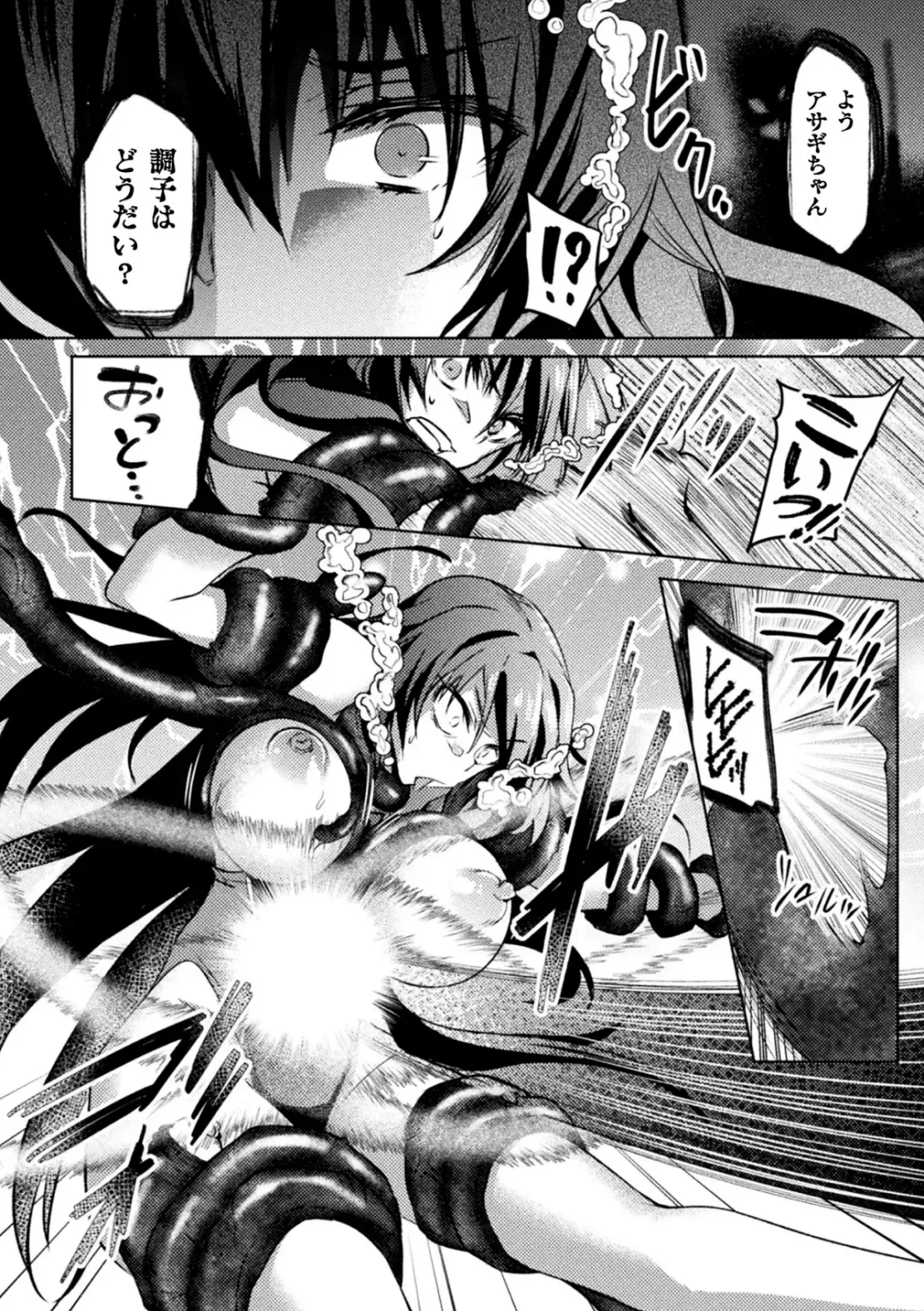 Kukkoro Heroines Vol. 23 Fhentai - Page 12