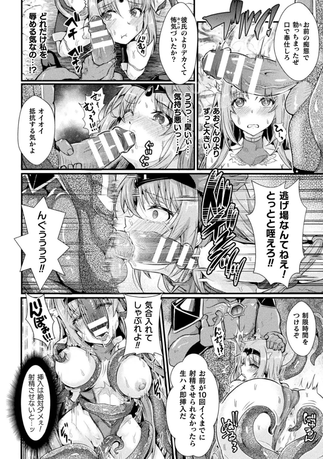 Kukkoro Heroines Vol. 23 Fhentai - Page 126