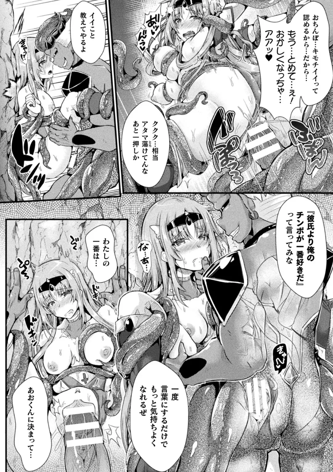 Kukkoro Heroines Vol. 23 Fhentai - Page 136